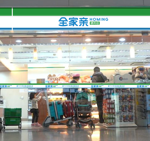 全家亲便利店——家门口的治愈系便利店