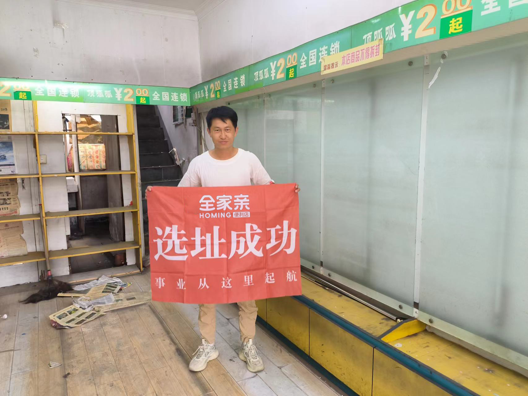 全家亲便利店选址策略：如何覆盖社区与商圈需求？(图1)