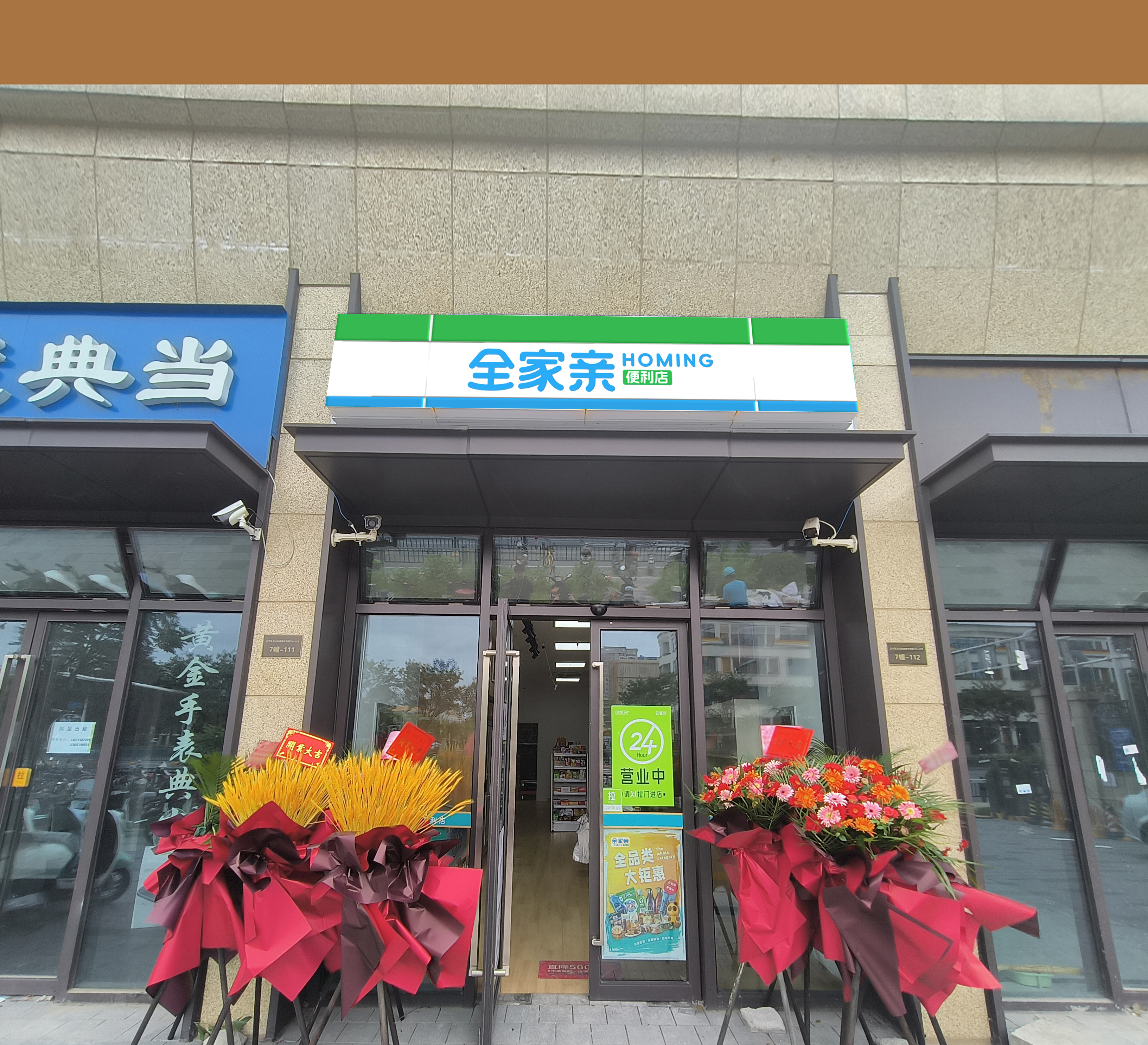 解密全家亲便利店：如何用“蓝绿白”三色打开千亿疗愈市场？        ——色彩战略与空间设计的商业密码(图1)